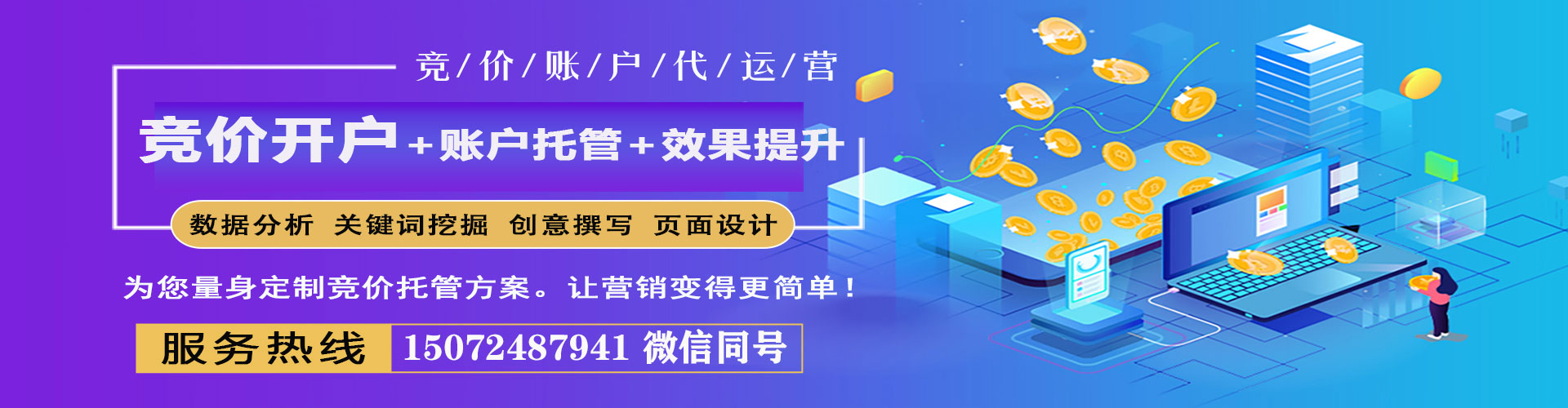 吴桥百度推广开户